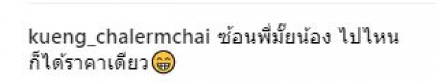 2คนมีอะไรในกอไผ่? อั้ม เอ่ยปากพูดคำนี้กับ ไฮโซกึ้ง?ฝ่ายชายลั่น ถ้าเป็นพี่อั้ม...