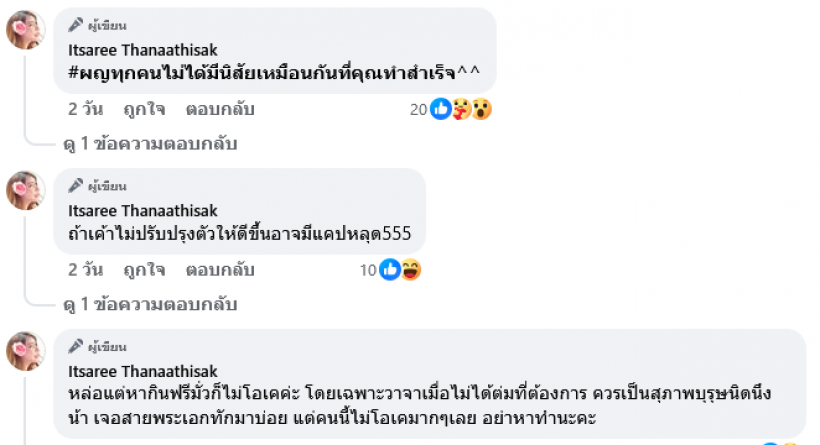 ชัดแล้ว..พี่ป้องเคลื่อนไหวด่วน หลังโดนพุ่งเป้ามั่วๆเป็นพระเอกป.โดนสาวแฉ