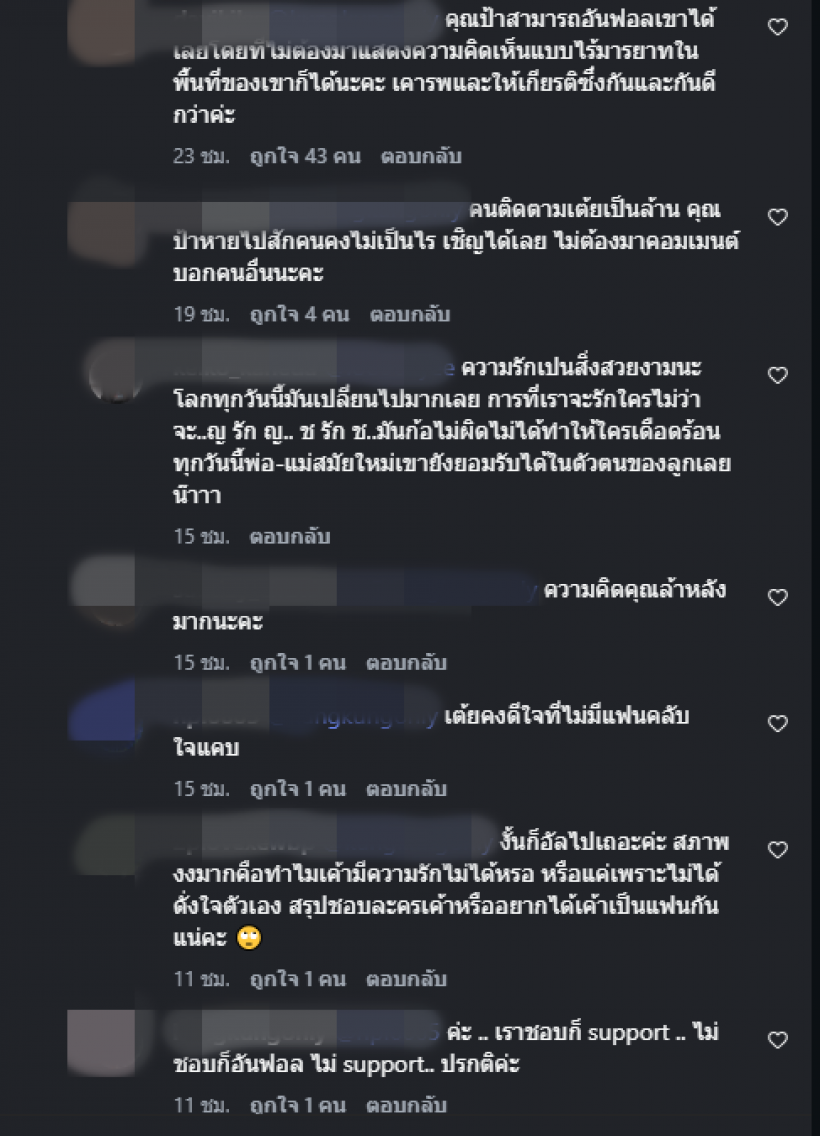 ดราม่า..ชาวเน็ตรับไม่ได้ หลังเต้ย พงศกร ลงรูปหวานคู่หนุ่มหล่อ