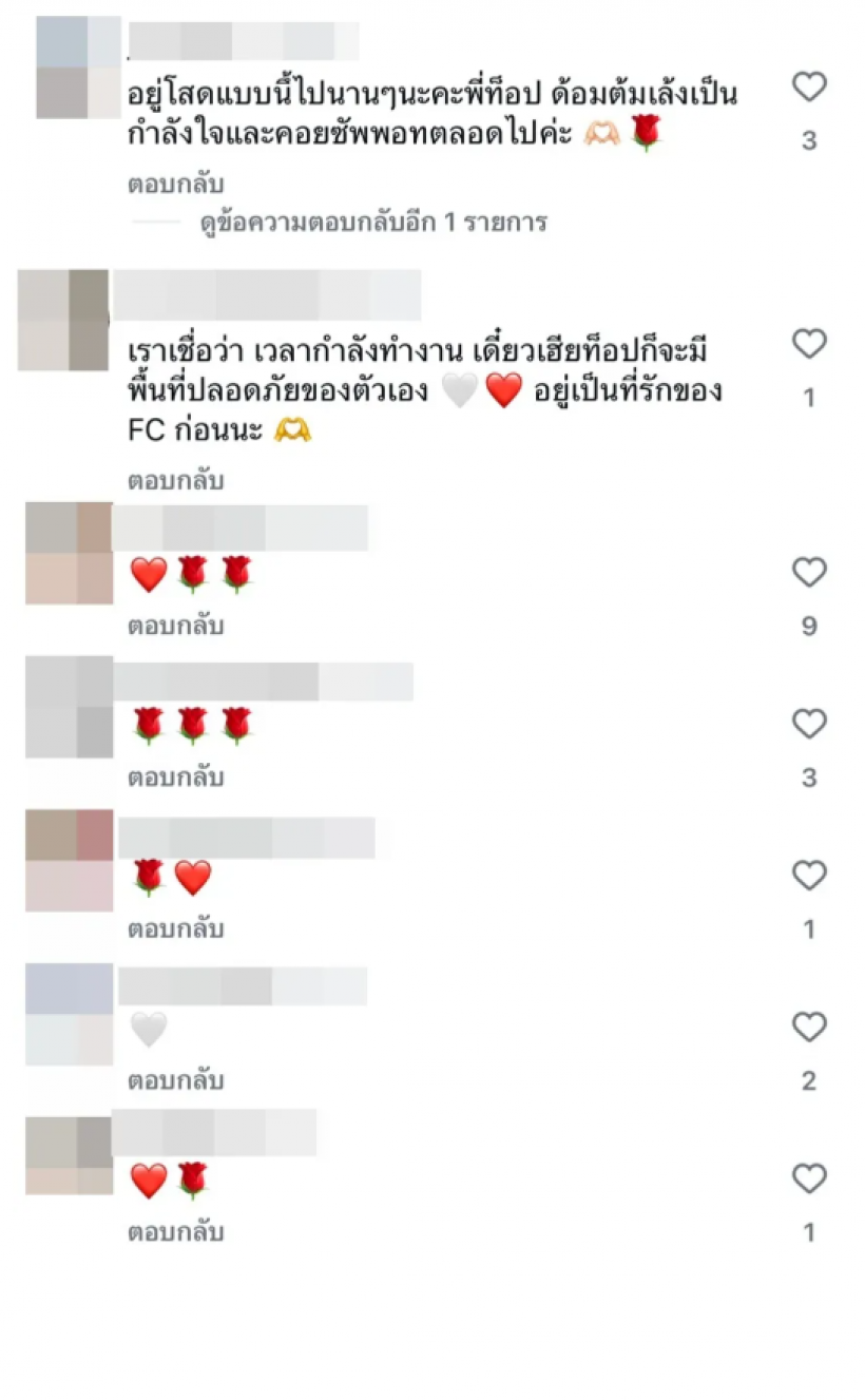 ส่องไอจี ท็อป ทศพล ชาวเน็ตพูดเป็นเสียงเดียวกัน หลังก้อยคบพิธา