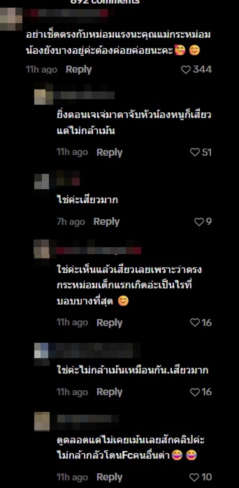 เบียร์ นุติญา เพิ่งคลอดลูกไม่ทันไร โดนชาวเน็ตเตือน 2 เรื่อง