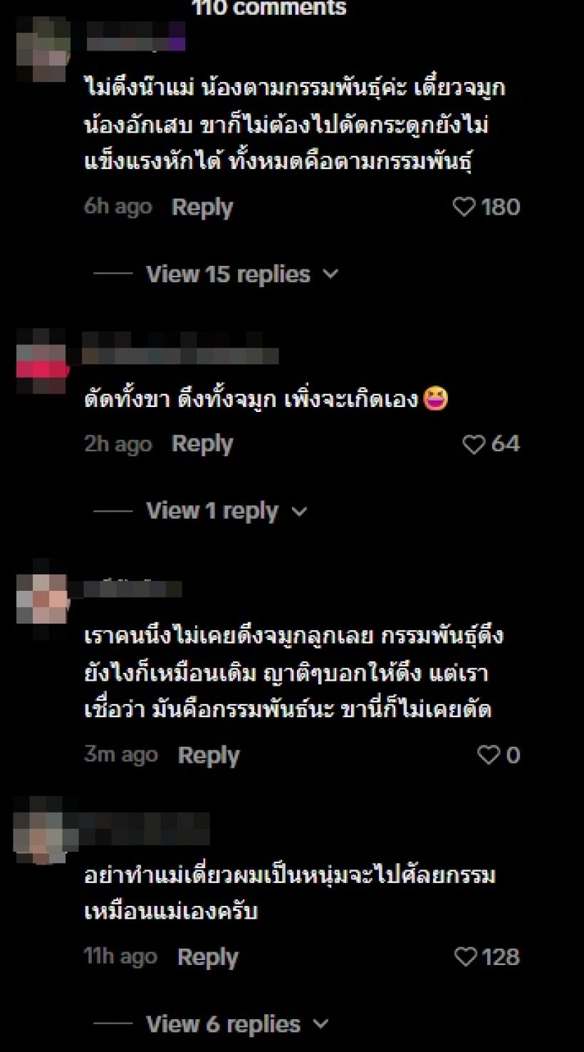 เบียร์ นุติญา เพิ่งคลอดลูกไม่ทันไร โดนชาวเน็ตเตือน 2 เรื่อง