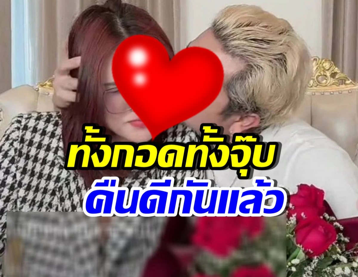 หอนทั้งบาง! คู่นี้รีเทิร์นกันแล้ว วอนสังคมใจเย็น จากเรื่องที่เกิด