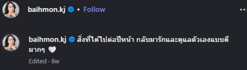 ย้อนโพสต์ ใบหม่อน กิตติยา เหมือนบอกใบ้มานานแล้ว