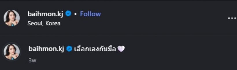 ย้อนโพสต์ ใบหม่อน กิตติยา เหมือนบอกใบ้มานานแล้ว