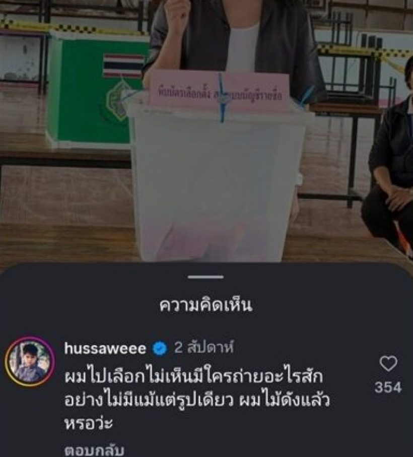 พระเอกช่องดัง แอบตัดพ้อ ไม่ดังแล้วเหรอ ไร้นักข่าวมาถ่ายรูป