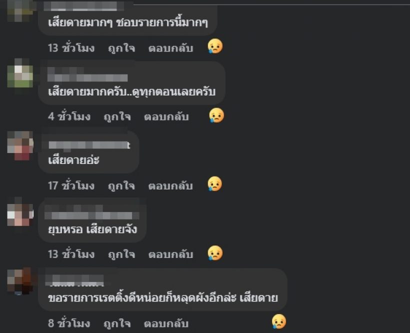 รู้แล้วทำไม FACE OFF ยุติฟ้าผ่า จนแฟนๆทำใจไม่ได้