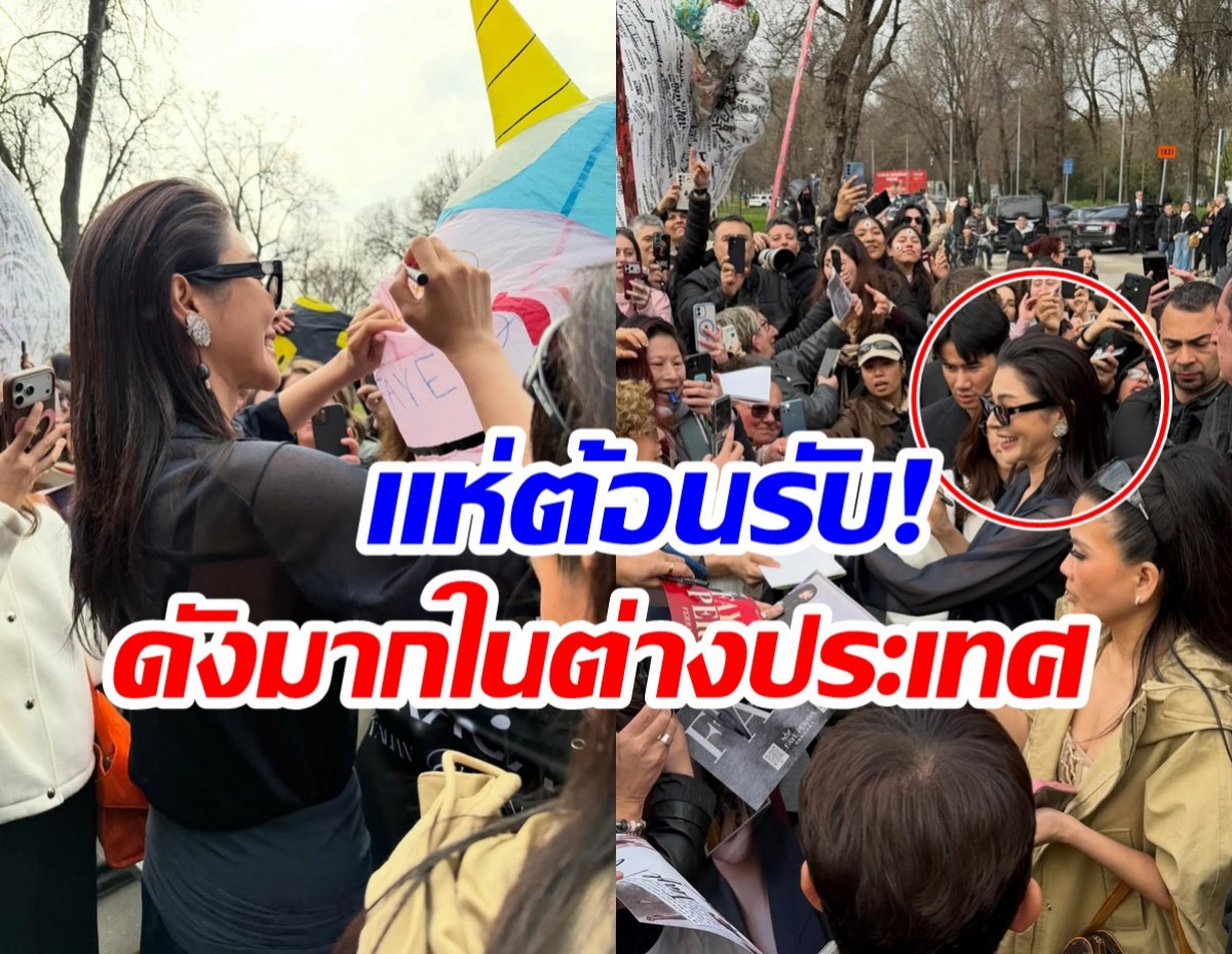 โอ้โห! สาวไทยคนนี้บุกเเฟชั่นวีค ความปังทำหน้างานเเทบเเตก!