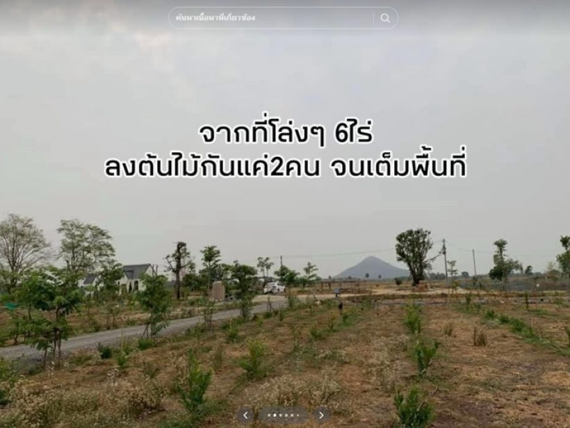 พระเอกดังกับชีวิตติดดิน! ลงมือทำสวนขยายใหญ่13ไร่แล้ว