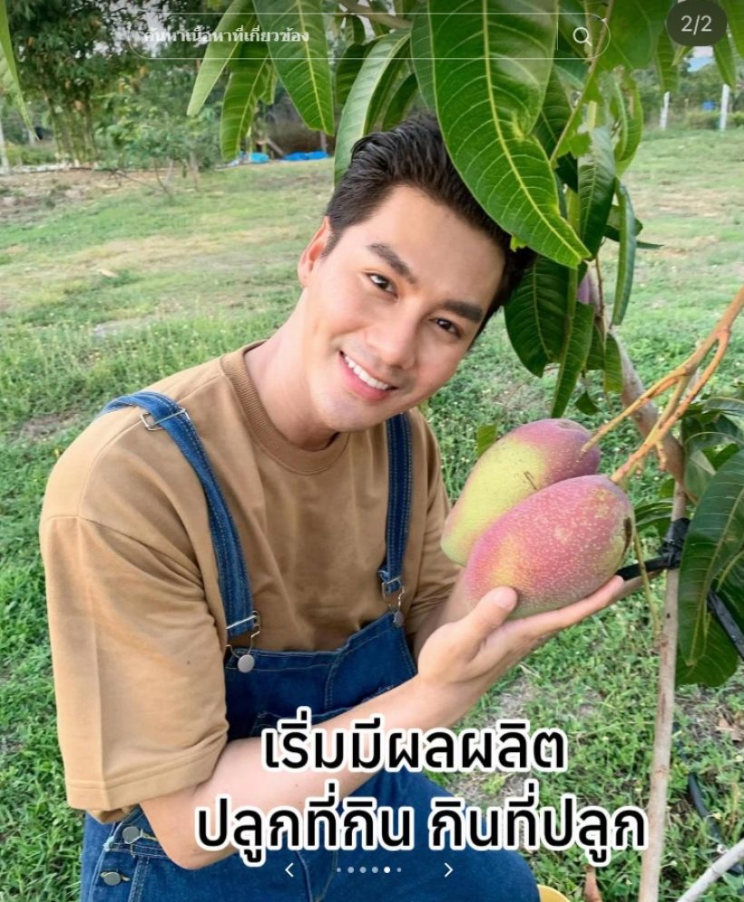 พระเอกดังกับชีวิตติดดิน! ลงมือทำสวนขยายใหญ่13ไร่แล้ว