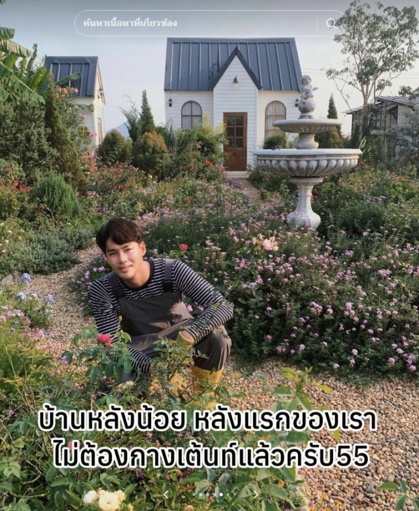 พระเอกดังกับชีวิตติดดิน! ลงมือทำสวนขยายใหญ่13ไร่แล้ว