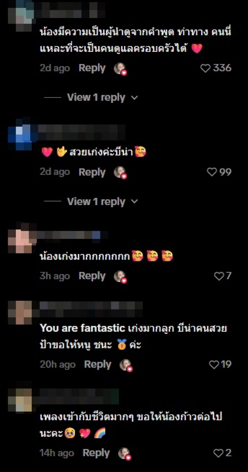 เปิดข้อความ กระแต อาร์สยาม ถึงน้องบีน่า สั้นๆแต่ชวนใจฟู