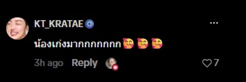 เปิดข้อความ กระแต อาร์สยาม ถึงน้องบีน่า สั้นๆแต่ชวนใจฟู