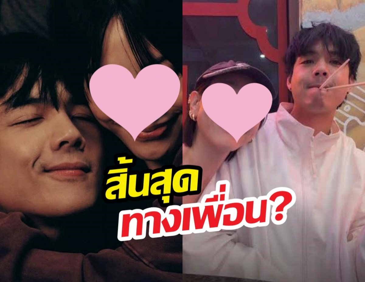 ว้ายต๊ายแล้ว! นิกกี้ยืดอกรับคุยสาวคนนี้ สิ้นสุดทางเพื่อน