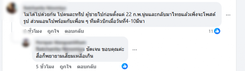 คดีพลิก! วงในแจงยิบข่าวจับโป๊ะ แอนโทเนีย-เป๊ก เศรณี ทริปสกีเดียวกัน?