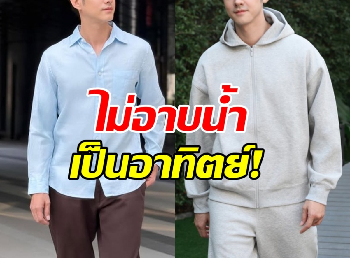 อึ้ง! พระเอกคนนี้ หล่อสะอาด แต่เคยไม่อาบน้ำเป็นอาทิตย์