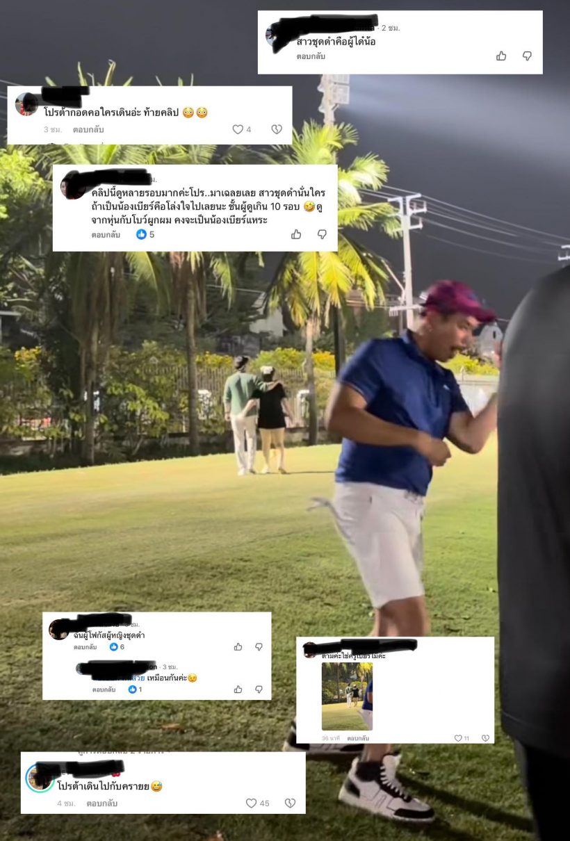 เปิดตัว สาวข้างกายโปรต้า เบียร์โผล่ขอบคุณคนเป็นหูเป็นตา