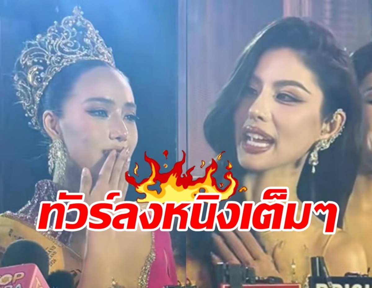 วิจารณ์สนั่น หนิง ปัทมา ไม่ควรพูดแบบนี้ หลังชวดมงฯ