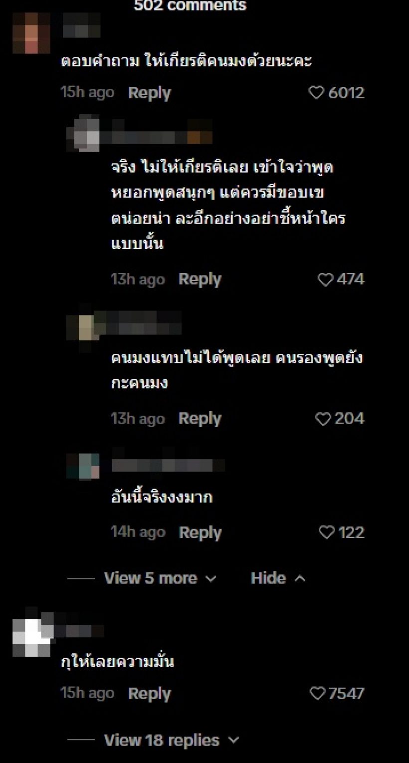 วิจารณ์สนั่น หนิง ปัทมา ไม่ควรพูดแบบนี้ หลังชวดมงฯ