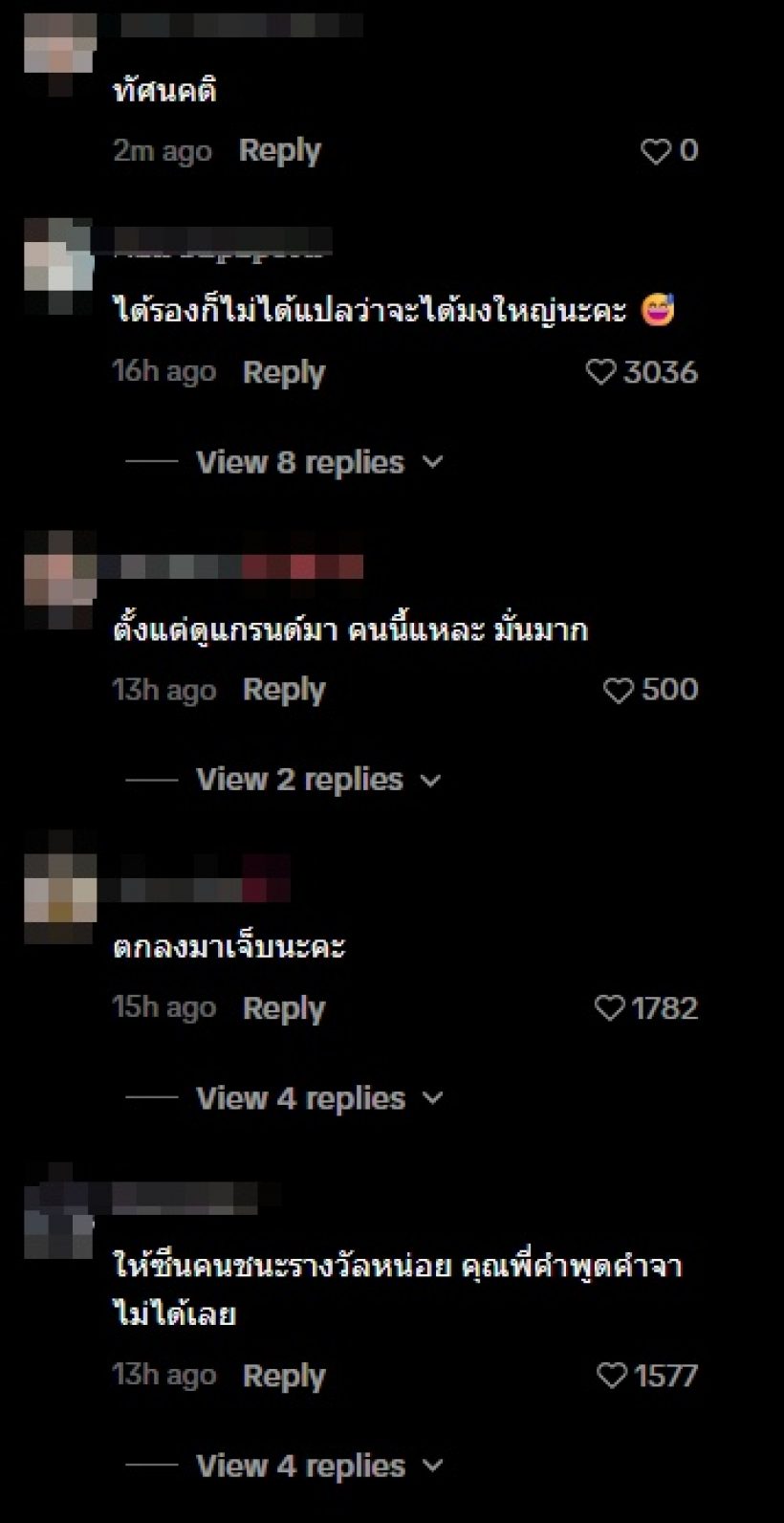 วิจารณ์สนั่น หนิง ปัทมา ไม่ควรพูดแบบนี้ หลังชวดมงฯ