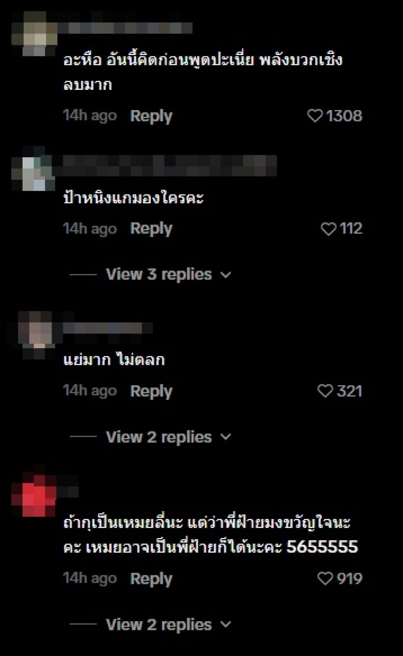 วิจารณ์สนั่น หนิง ปัทมา ไม่ควรพูดแบบนี้ หลังชวดมงฯ