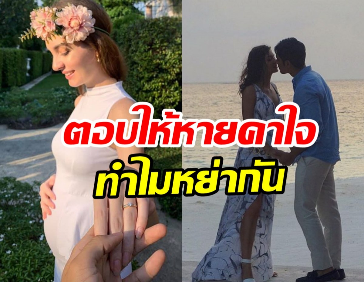 จบข่าวลือ! อดีตเมียพระเอกยืนยัน เป็นลูกของเรา 100 เปอร์เซ็นต์