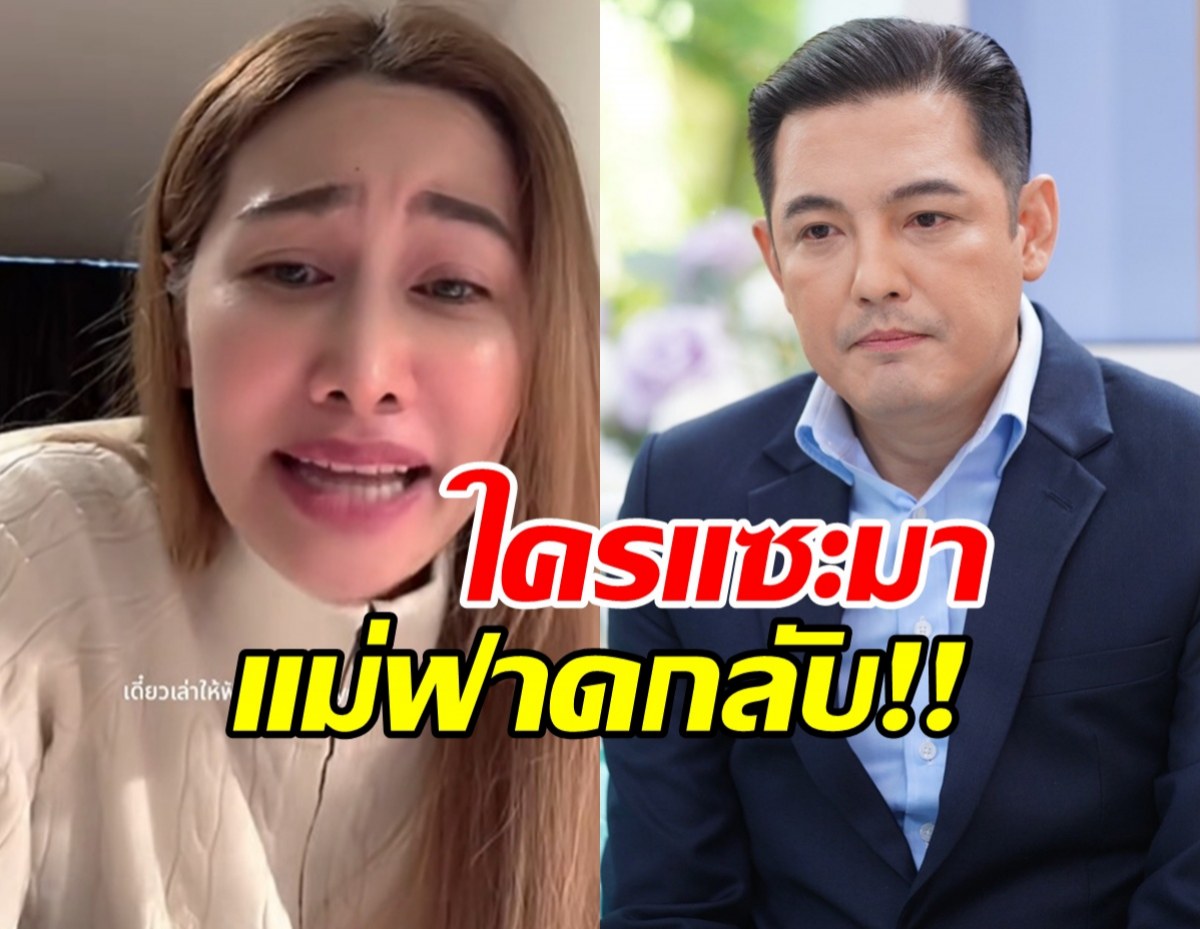 กุ้งพลอย ก็ไม่ทน! ฟาดกลับคนแซะ ถูกศรรามโพสต์เตือน