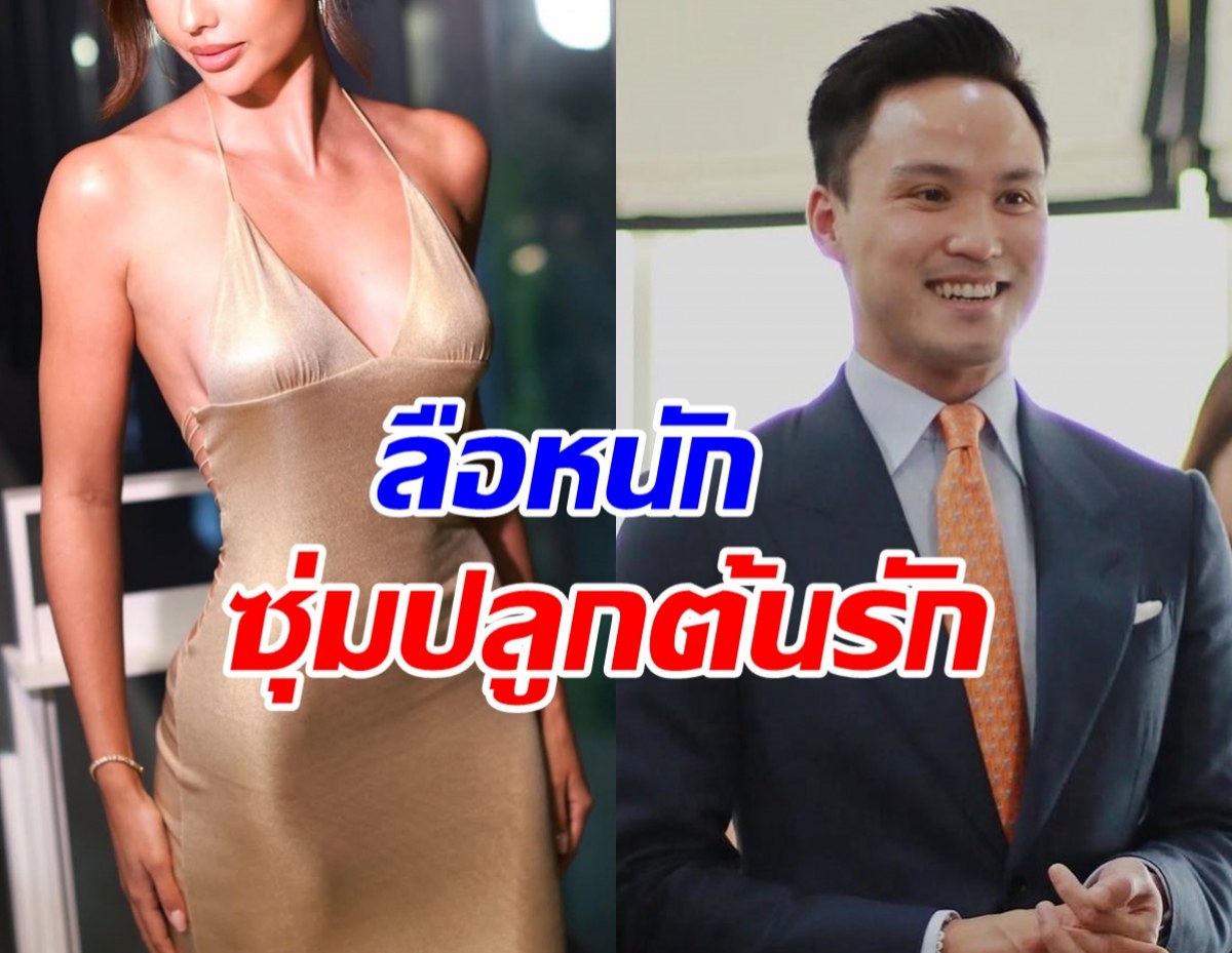 สยบข่าวลือ! ดาราสาวชื่อดัง ปัดขยับสถานะ เป๊ก เศรณี