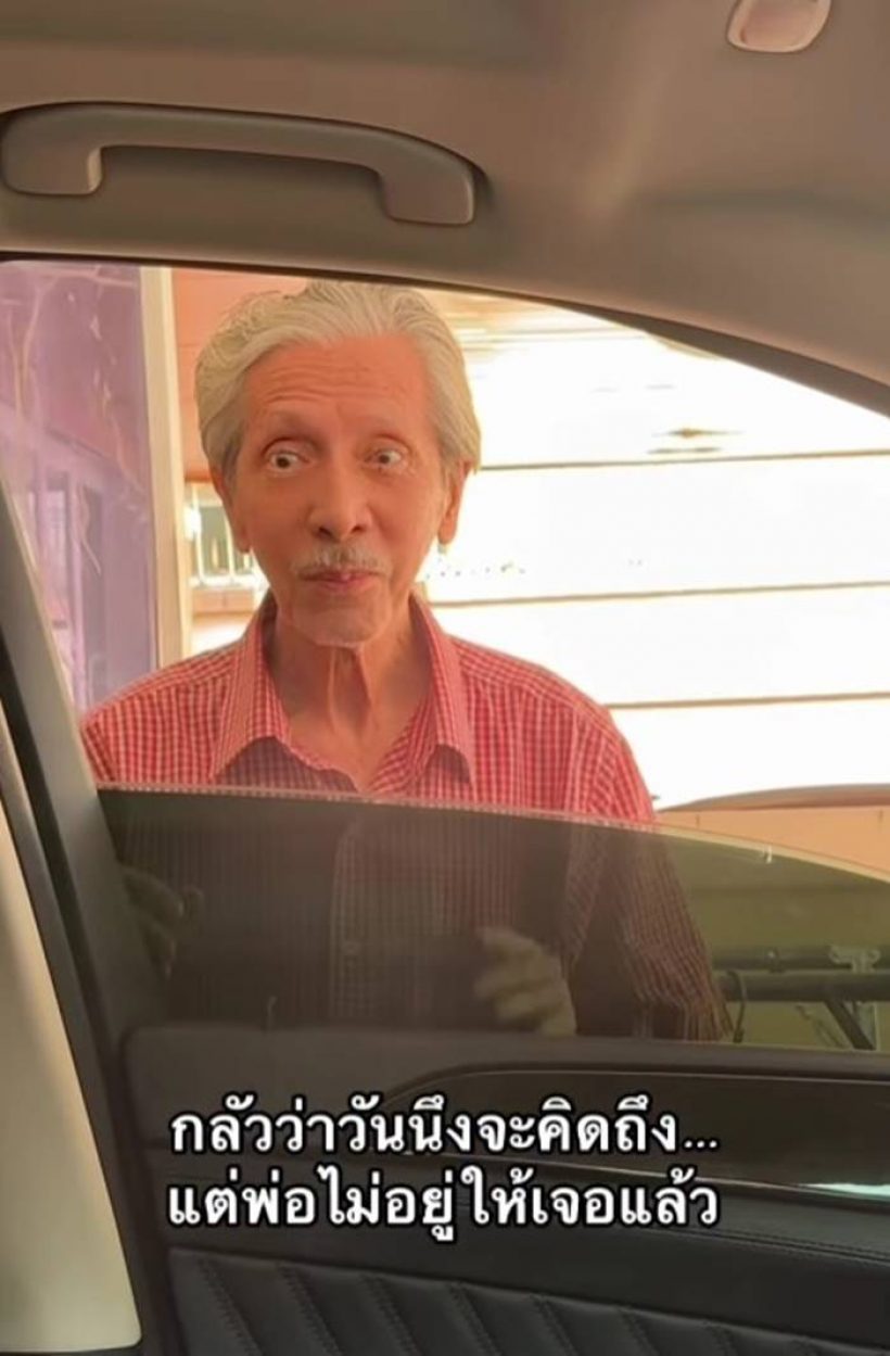 เปิดหน้าคุณพ่อ พิ้งกี้ สาวิกา เจ้าของตระกูลไชยเดช มีเชื้อสาย5 ชาติ