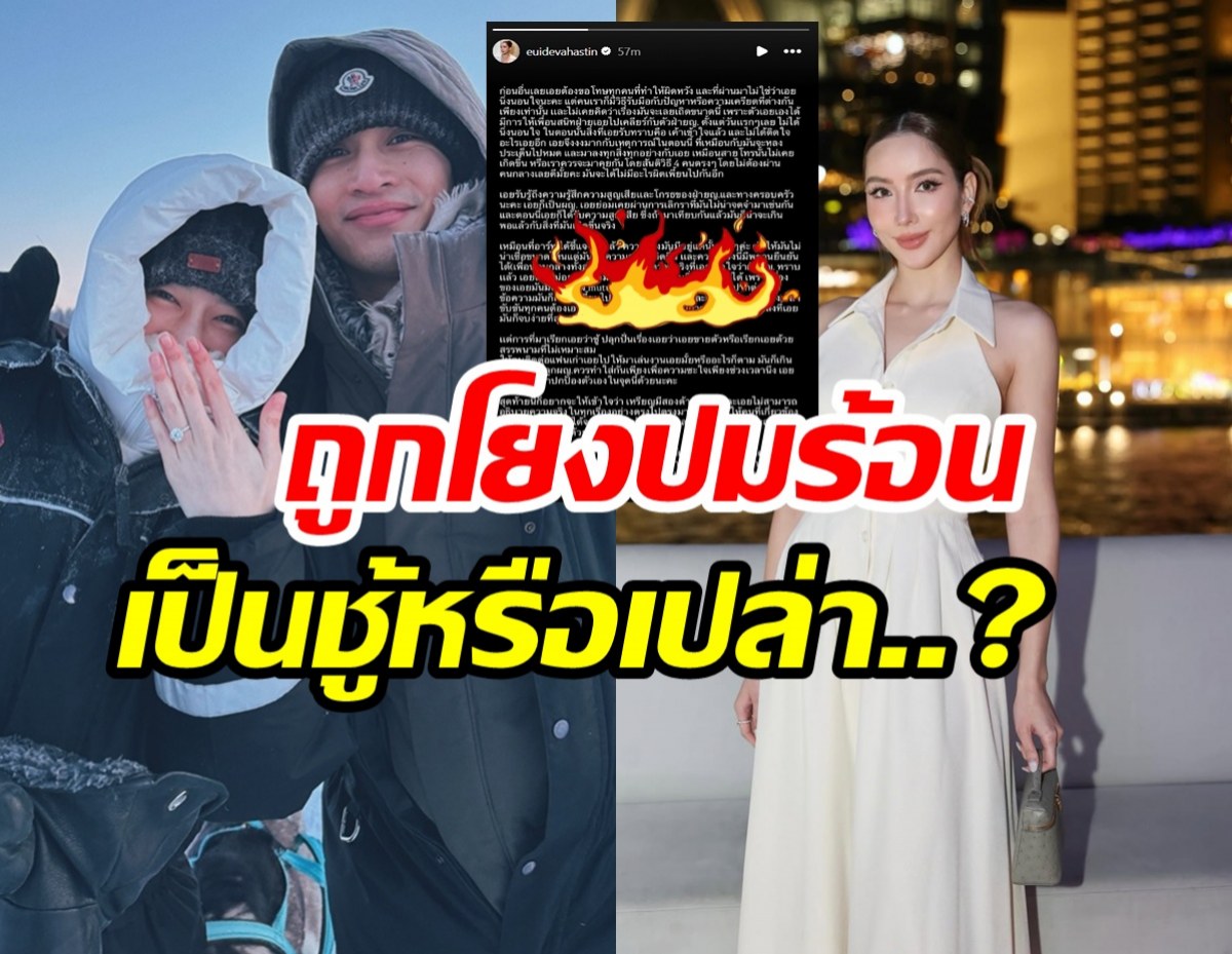 เอย ปิดหน้าท้าชน! ถูกโยงประเด็นร้อน เป็นมือที่ 3 ทำคู่นี้เลิกกัน