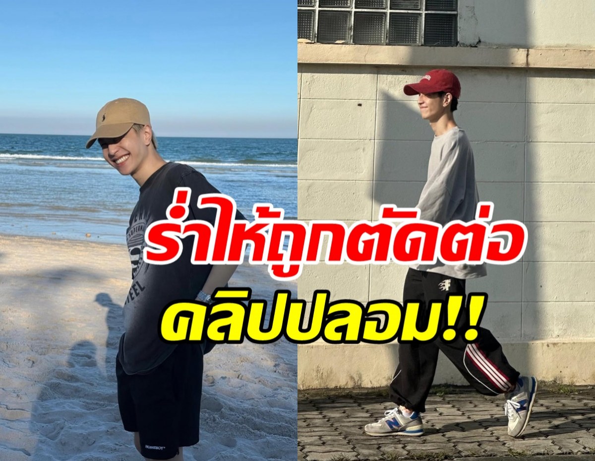 ดาราหนุ่มดัง ปล่อยโฮถูกตัดต่อคลิปลับ ยืนยันไม่ใช่ตัวเอง