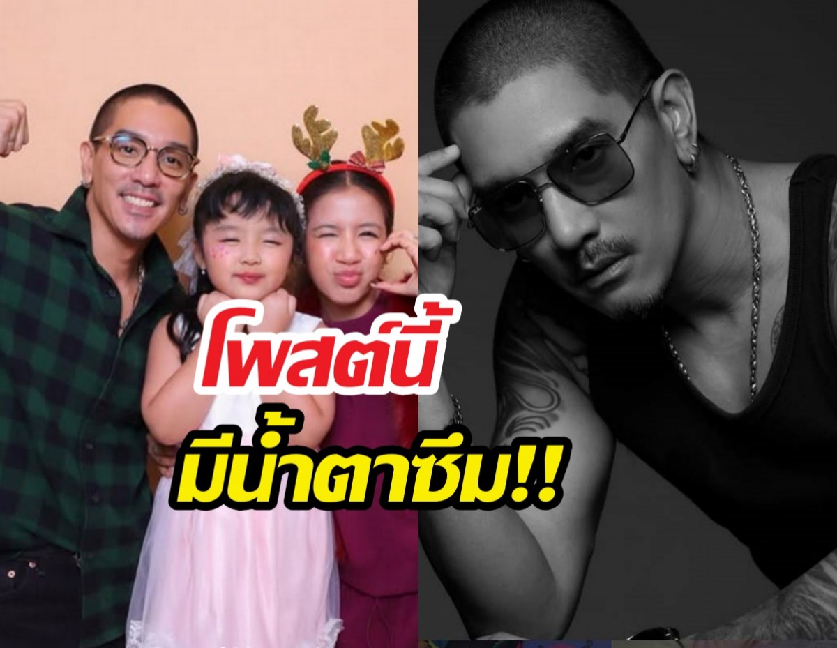 ดีเจแมน เคลื่อนไหวแล้ว หลัง ใบเตยยืนยันสถานะหย่า!