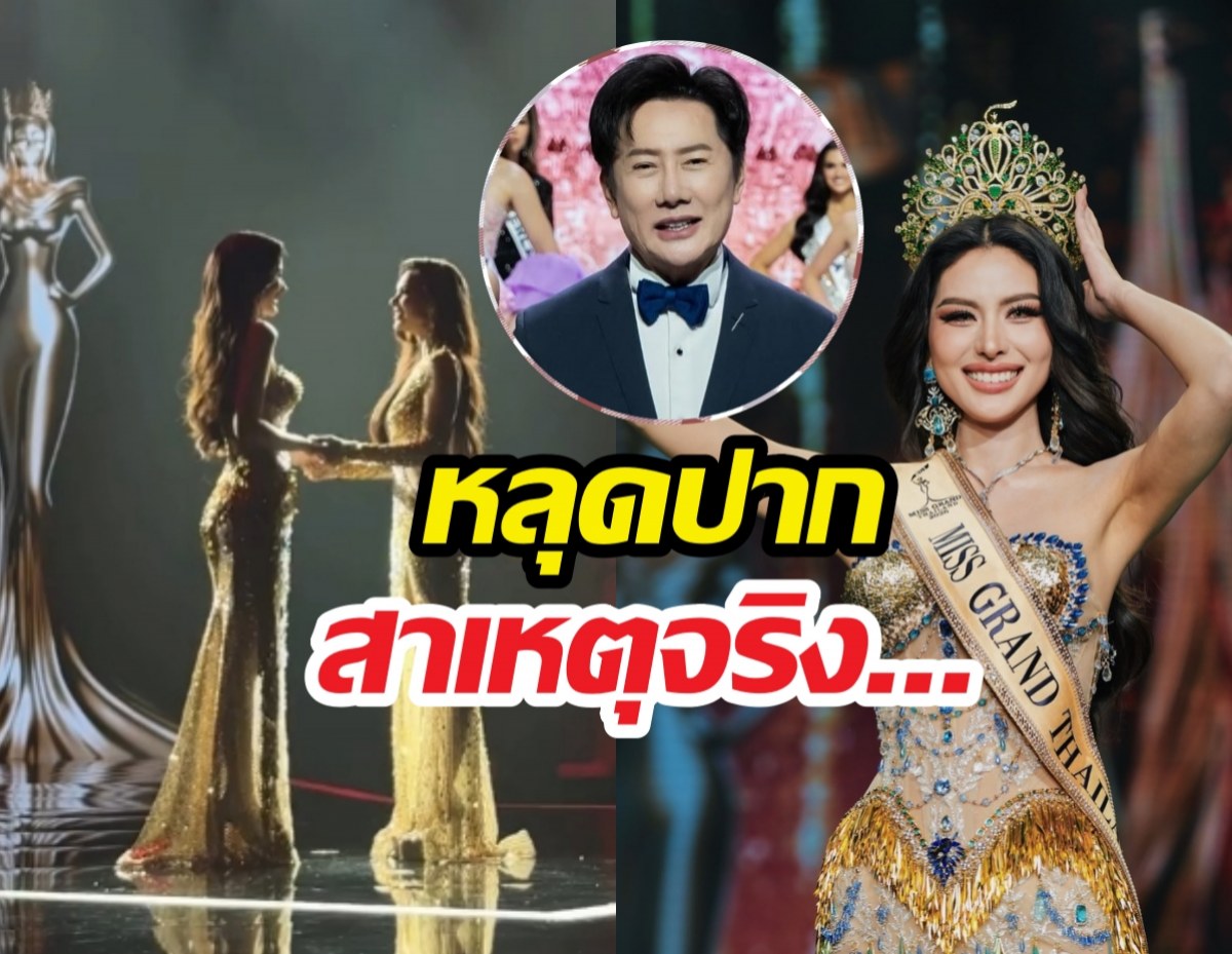 ฟังบอส! นาทีตัดสิน แองเจvsหนิงปัทมา ใครพลาดตรงไหน?