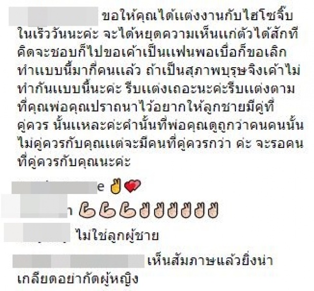  ชาวเน็ตเม้นท์ยับ หลัง ไฮโซกึ้ง ยอมออกมาพูดถึงผู้หญิงแบบนี้