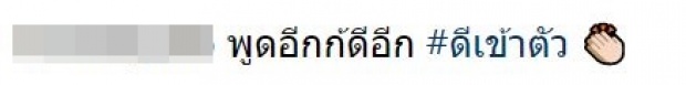  ชาวเน็ตเม้นท์ยับ หลัง ไฮโซกึ้ง ยอมออกมาพูดถึงผู้หญิงแบบนี้