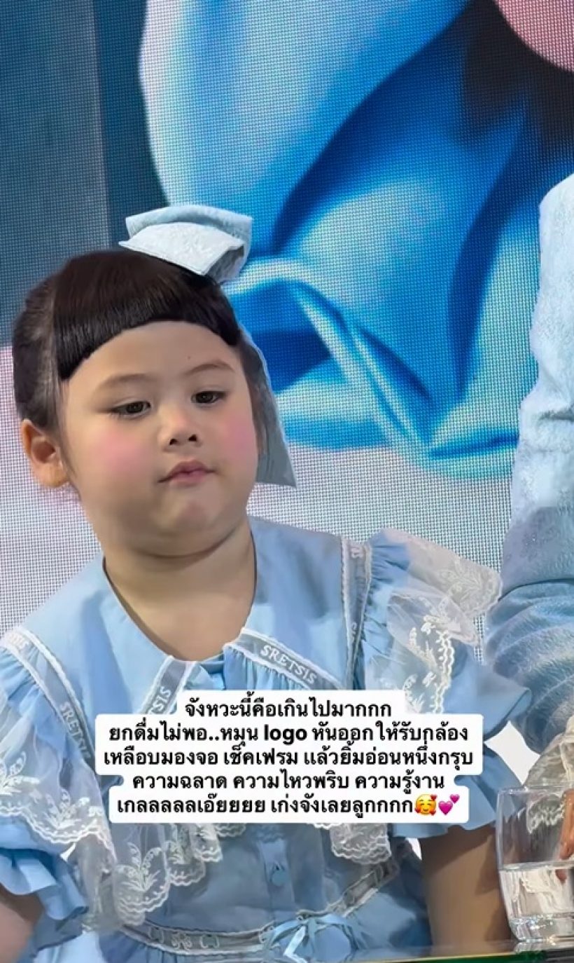 3ขวบเองนะ! น้องเกลฉลาดมาก ทำแบบนี้กลางงาน