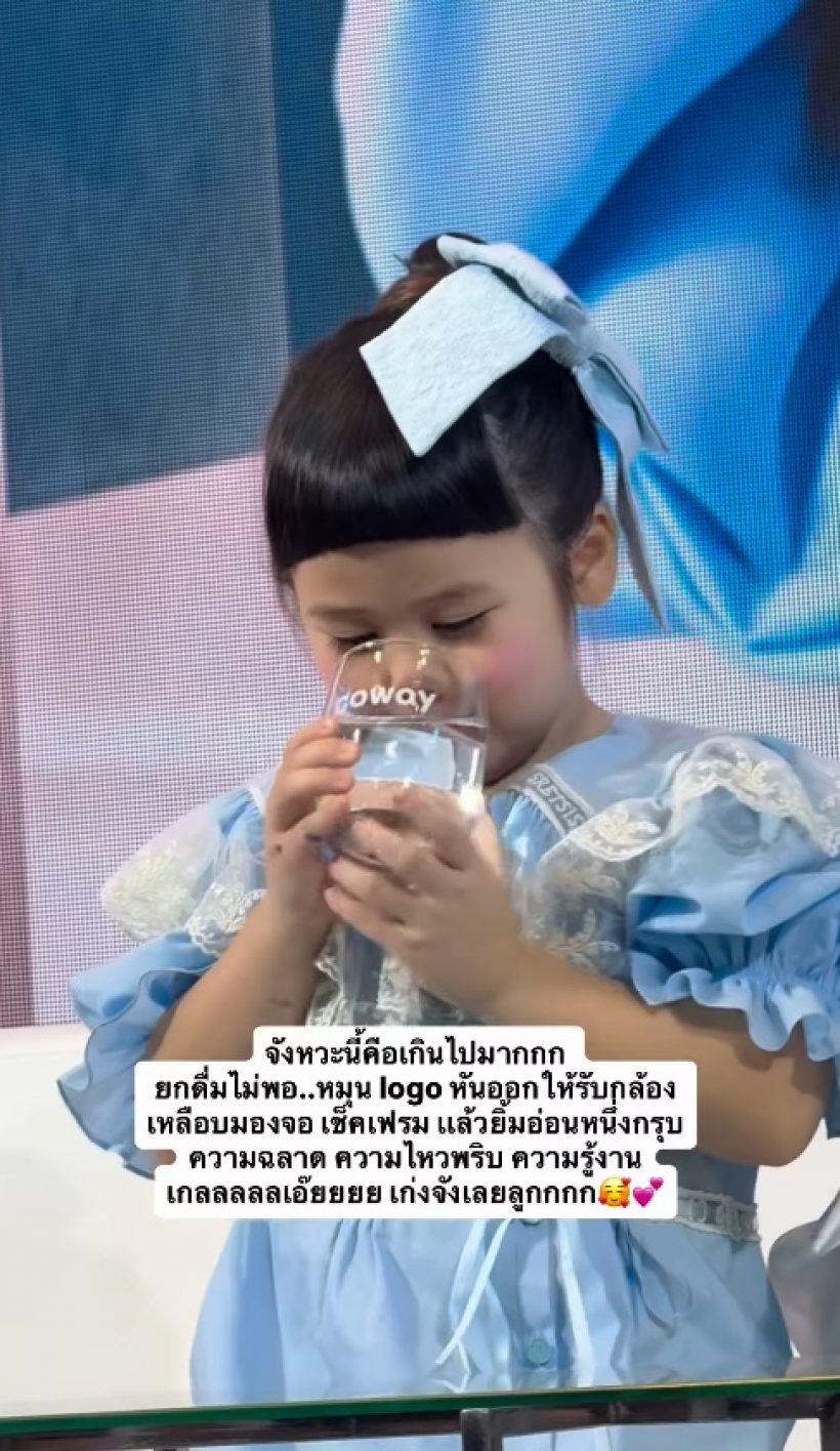 3ขวบเองนะ! น้องเกลฉลาดมาก ทำแบบนี้กลางงาน