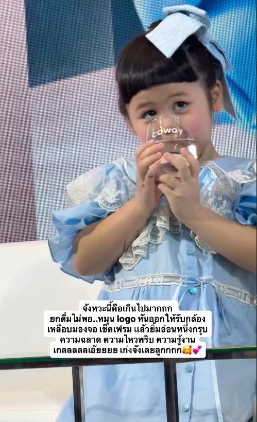 3ขวบเองนะ! น้องเกลฉลาดมาก ทำแบบนี้กลางงาน