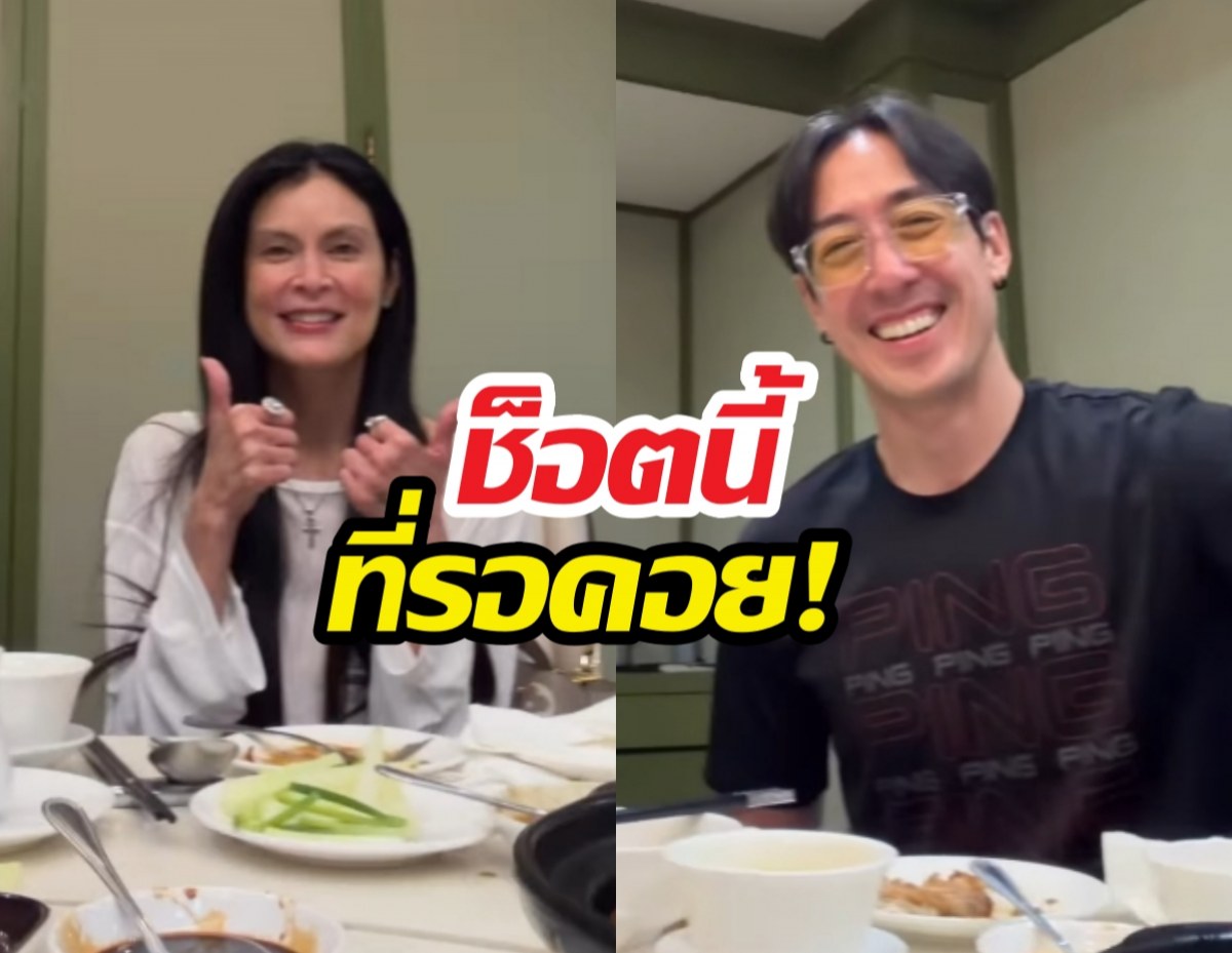 ปิ่นคอมเมนต์หาเจ หลังรวมตัวครบทีมวรรธนะสิน งานนี้มีเคลียร์!