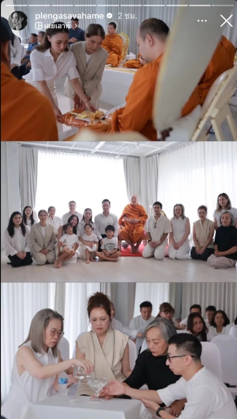 อุ๊ยยังไง? เป๊กเศรณี ปรากฏตัวในวันสำคัญของ เพลงชนม์ทิดา