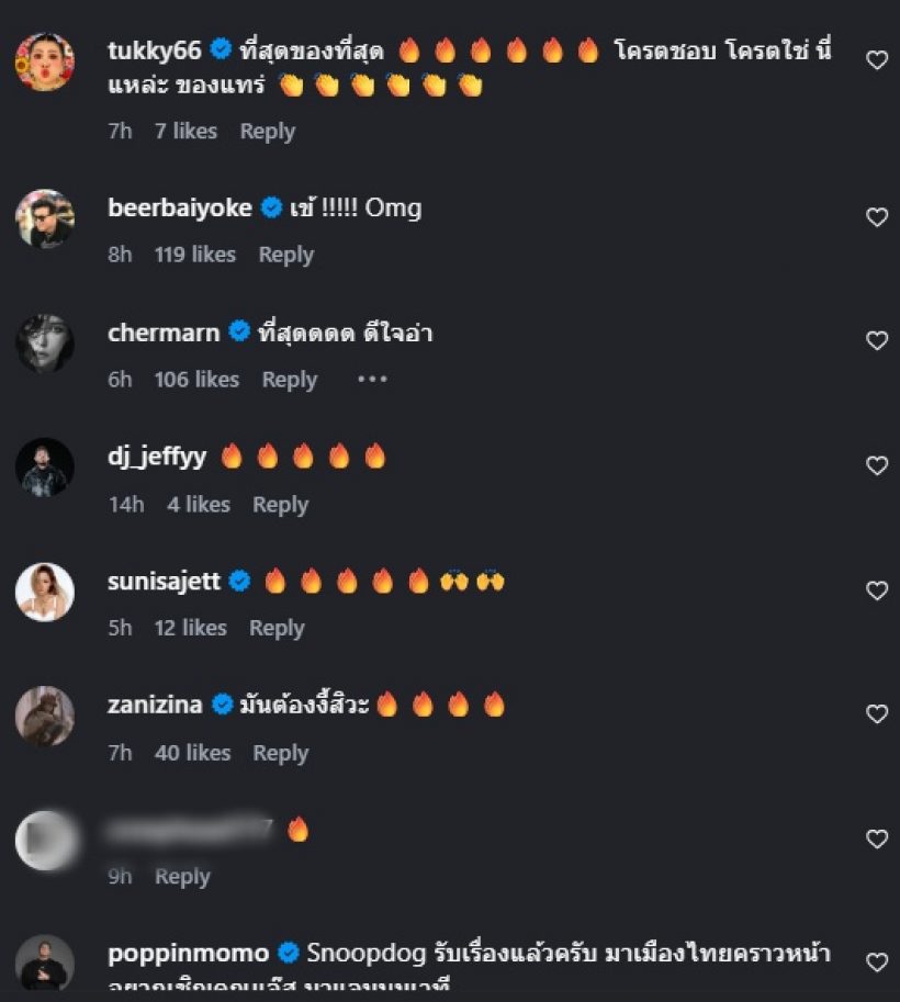 ดังระดับโลกแล้ว! Snoop Dogg โพสต์ภาพดาราหนุ่มไทยคนนี้