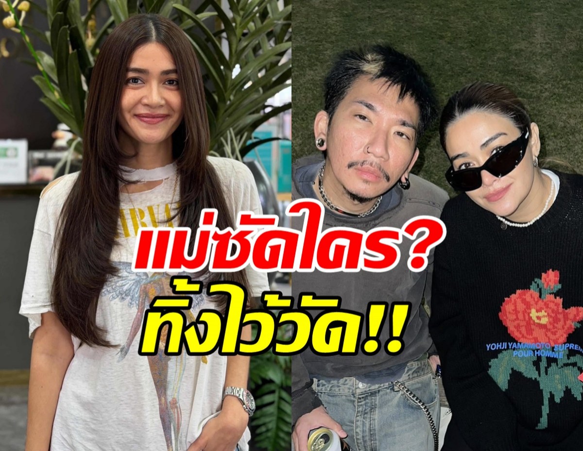 แจง ปุณณาสา เดือดทิ้งไว้วัดเหมือนไร้ญาติ ชาวเน็ตชี้หมายถึง..