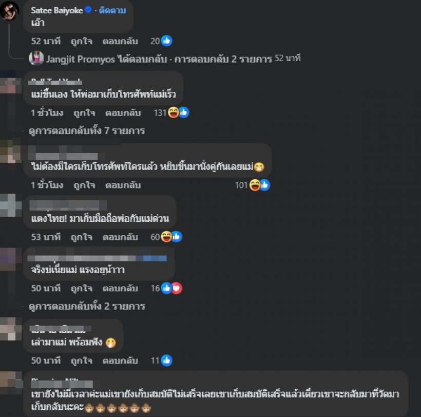 แจง ปุณณาสา เดือดทิ้งไว้วัดเหมือนไร้ญาติ ชาวเน็ตชี้หมายถึง..