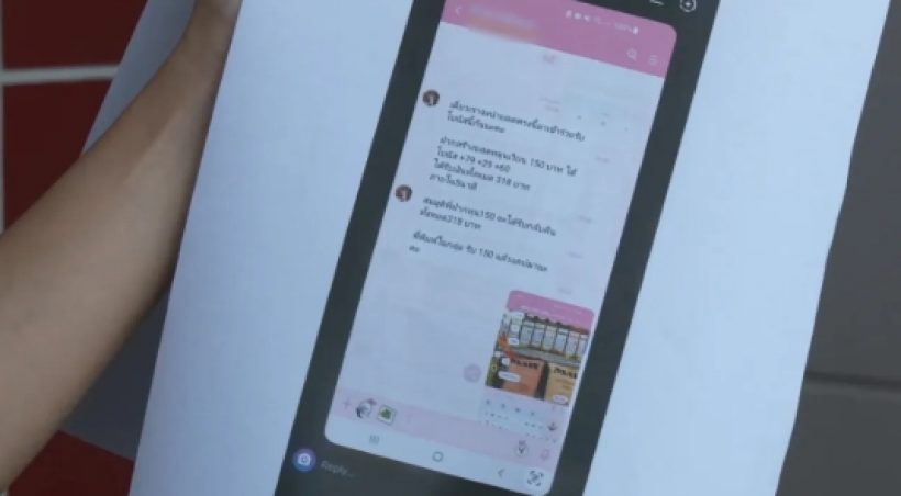 พีช พชร สุดทน! แจ้งความด่วน ถูกนำชื่อไปอ้างหลอกลงทุน