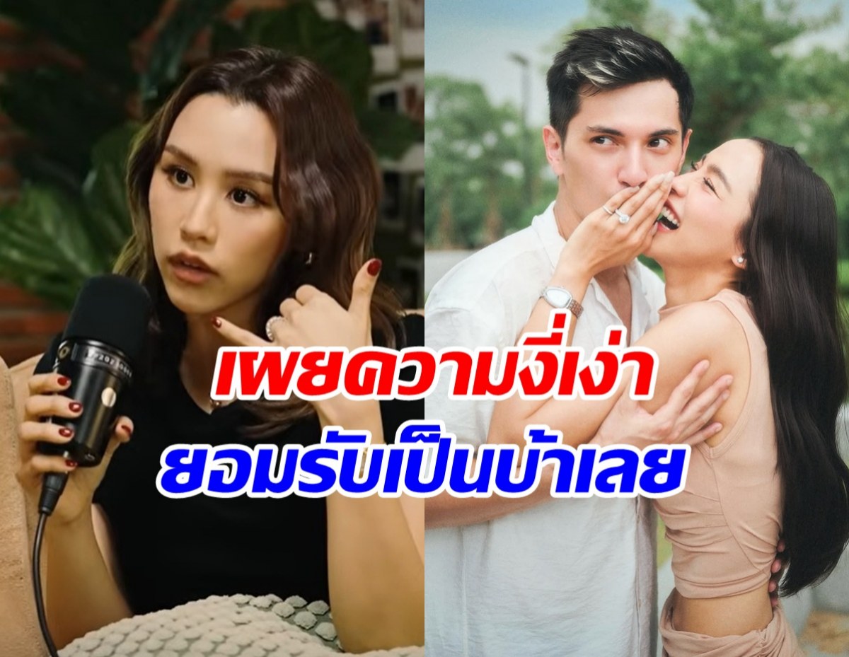 ลิลลี่เล่าอดีตขี้หึงมาก ปรี๊ดถึงขั้นสั่ง ชิน ชินวุฒ ทำสิ่งนี้