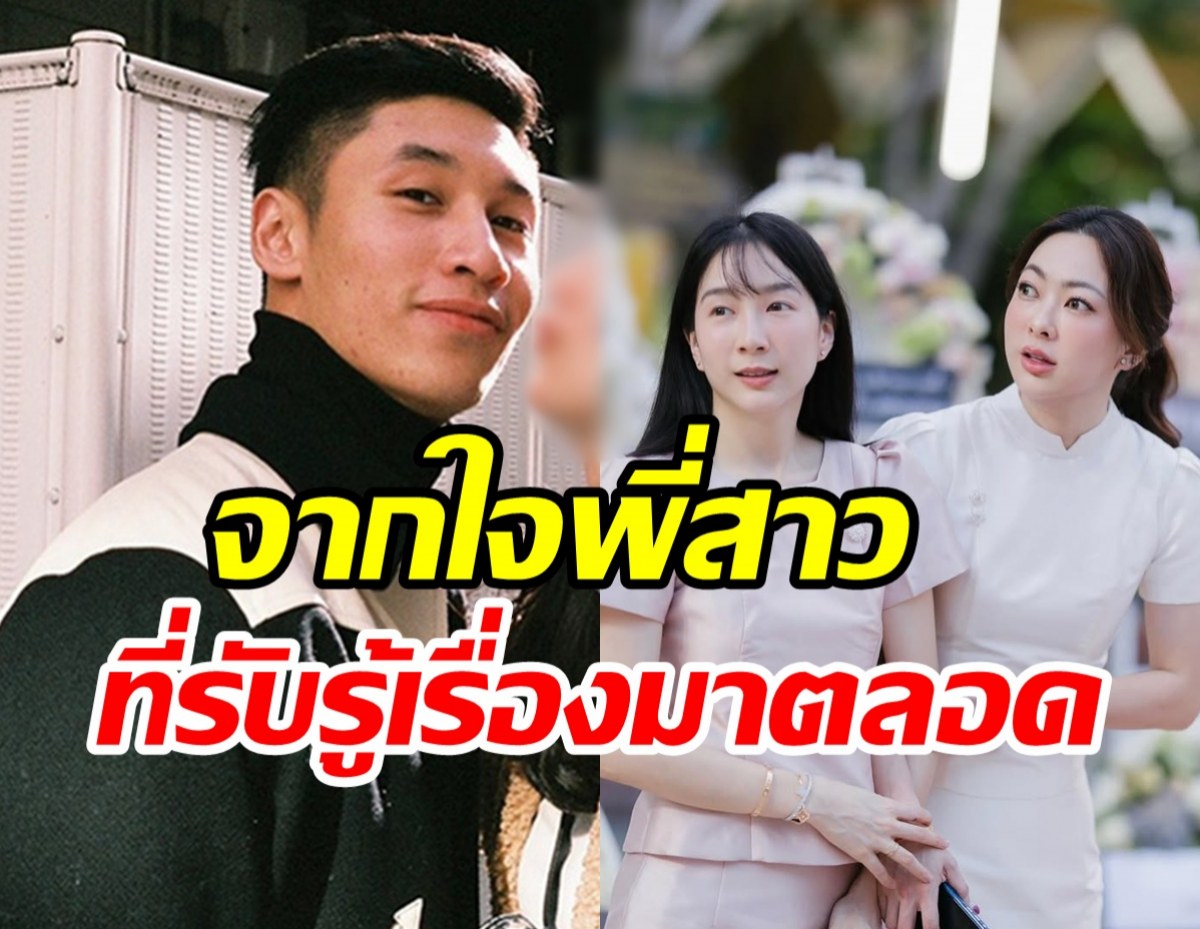 เปิดโพสต์ เกิล พี่สาวเกรซ หลังไฮโซอาร์ตยอมรับไปมีคนอื่น