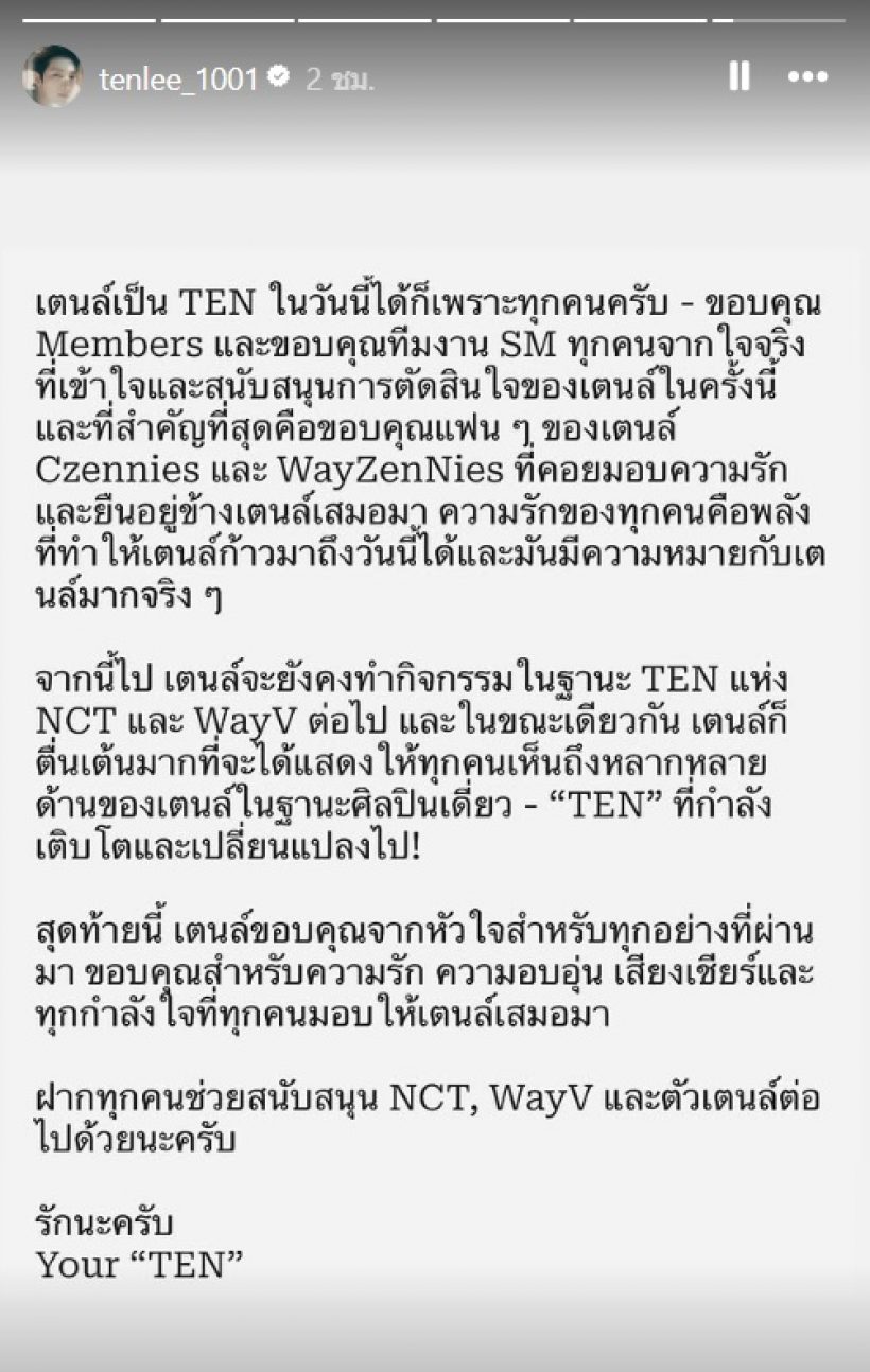 ศิลปินหนุ่มดัง โบกมือลา SM หลังอยู่มานาน 10 ปี