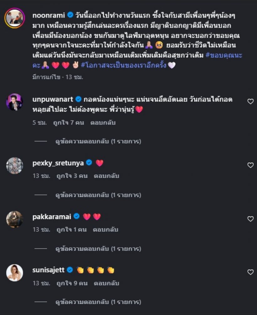 ดาราสาวดังออกมาทำงานวันแรก หลังชีวิตไม่เหมือนเดิม