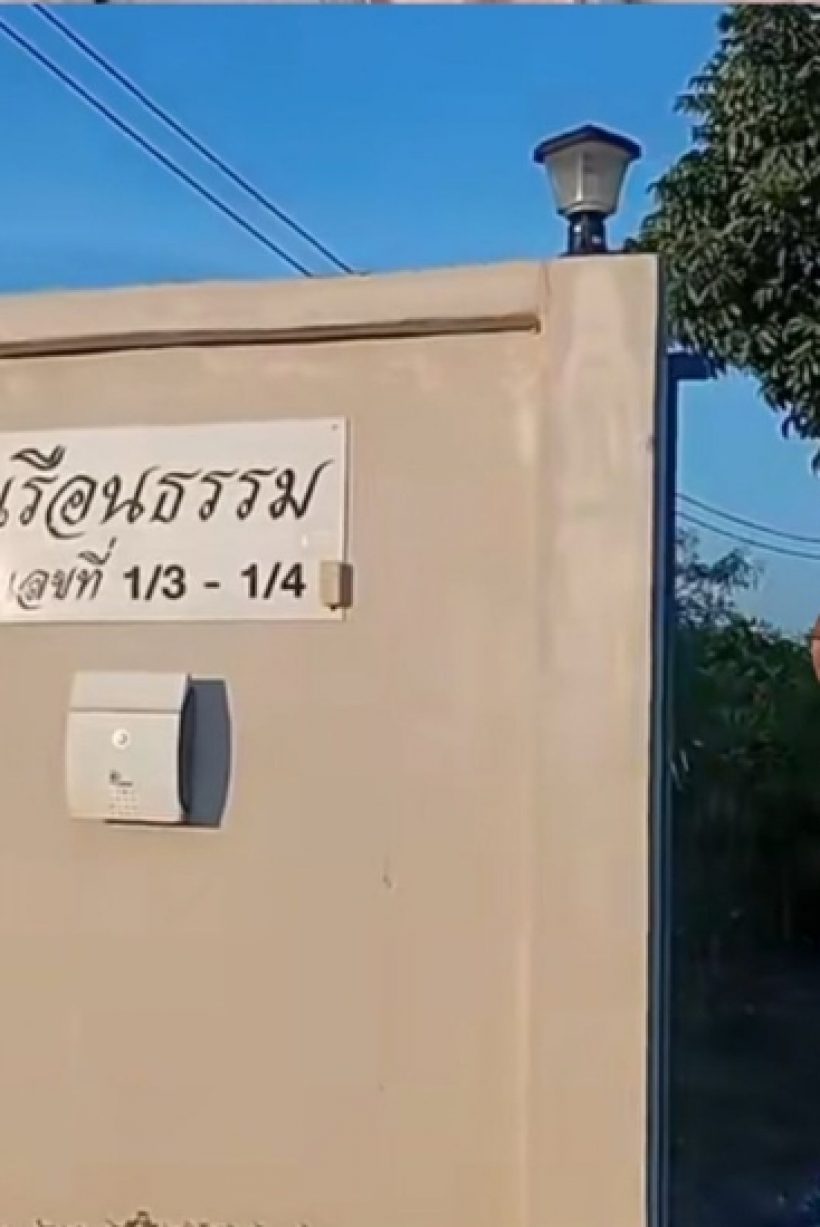 หล่อใจบุญ! พระเอกดังทุ่มเงินสดซื้อที่ดินสร้างสถานปฎิบัติธรรมฟรี