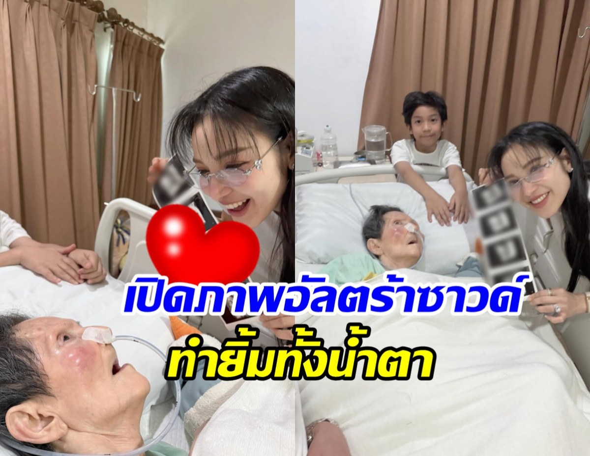 แพท ณปภา โชว์ภาพอัลตร้าซาวด์ คนแห่ซูมความสวย น้องเซญ่า